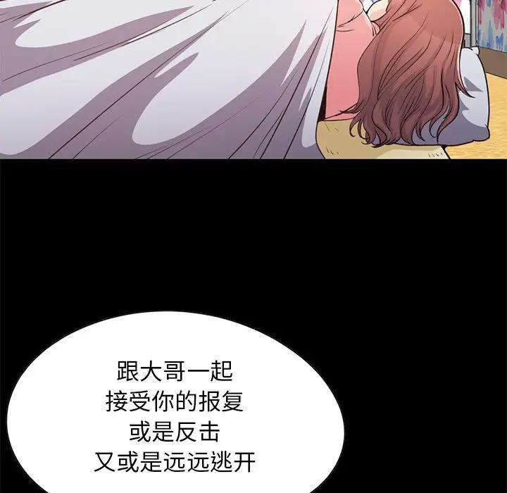 [韩国漫画] 不该有的爱情 爱情,巨乳大奶#[219P]-119
