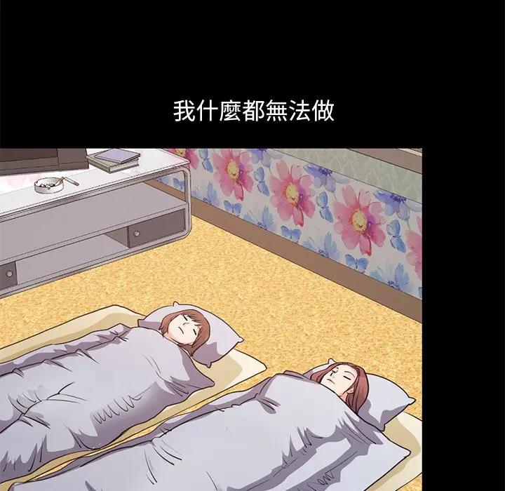 [韩国漫画] 不该有的爱情 爱情,巨乳大奶#[219P]-123