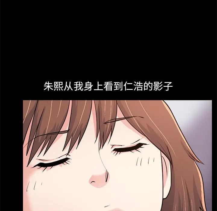 [韩国漫画] 不该有的爱情 爱情,巨乳大奶#[219P]-139