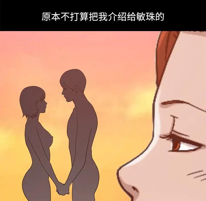 [韩国漫画] 不该有的爱情 爱情,巨乳大奶#[219P]-147