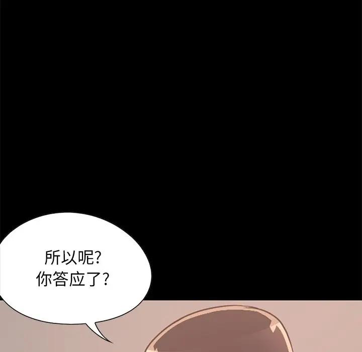[韩国漫画] 不该有的爱情 爱情,巨乳大奶#[219P]-15