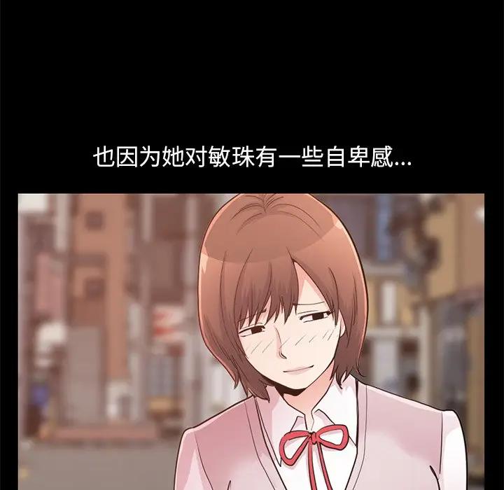 [韩国漫画] 不该有的爱情 爱情,巨乳大奶#[219P]-151