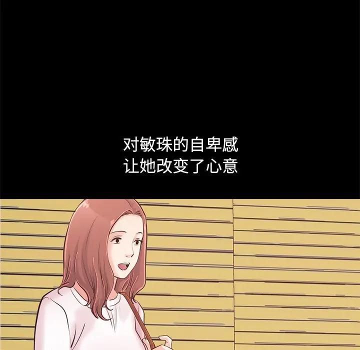 [韩国漫画] 不该有的爱情 爱情,巨乳大奶#[219P]-154