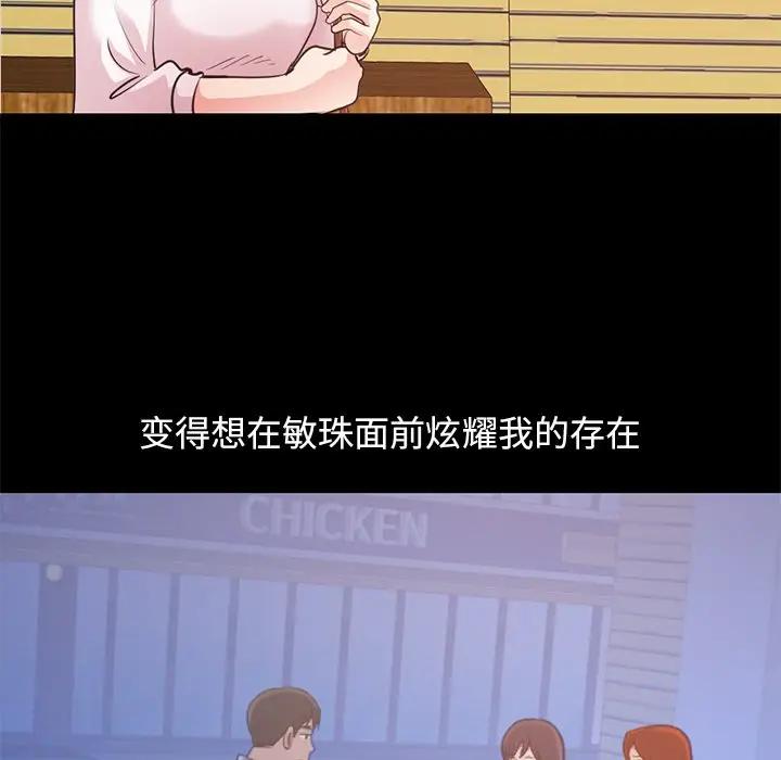 [韩国漫画] 不该有的爱情 爱情,巨乳大奶#[219P]-155