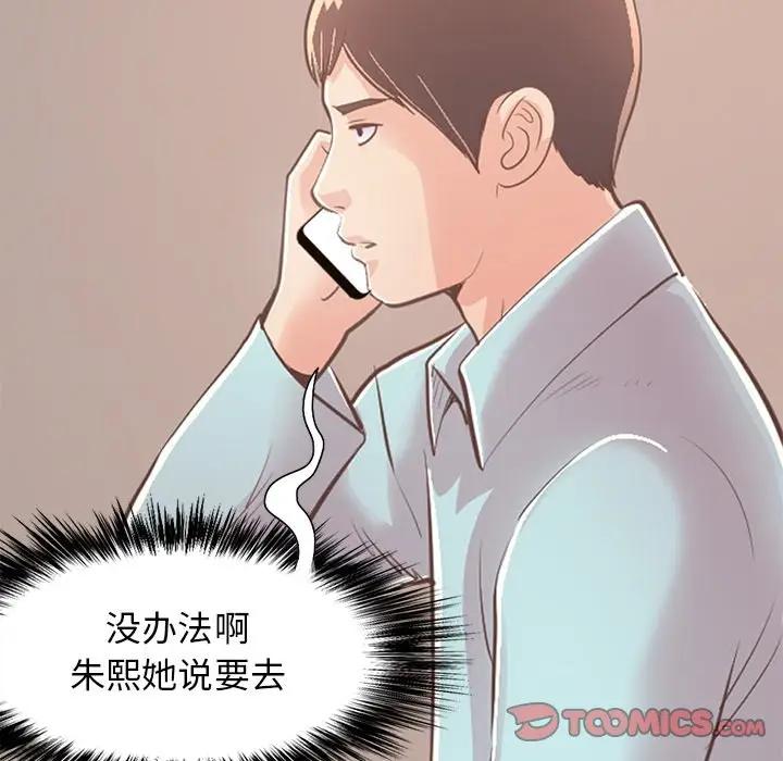 [韩国漫画] 不该有的爱情 爱情,巨乳大奶#[219P]-16