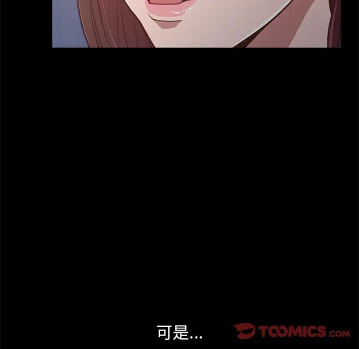 [韩国漫画] 不该有的爱情 爱情,巨乳大奶#[219P]-160