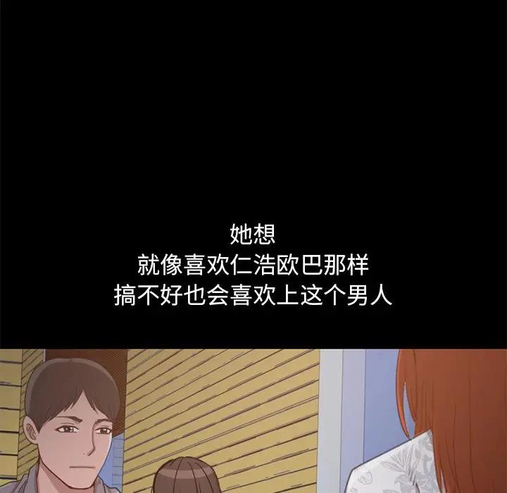 [韩国漫画] 不该有的爱情 爱情,巨乳大奶#[219P]-167