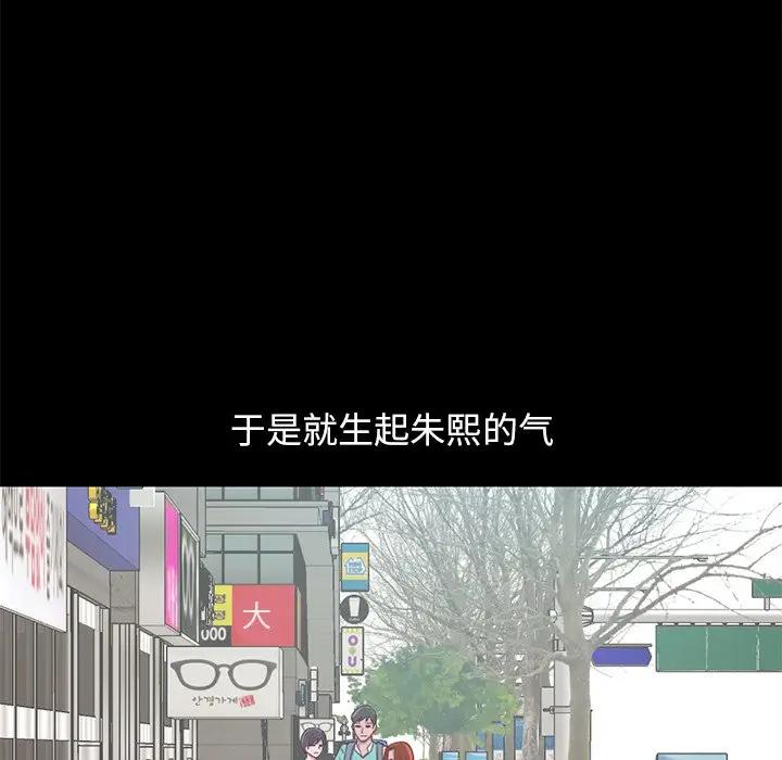 [韩国漫画] 不该有的爱情 爱情,巨乳大奶#[219P]-176