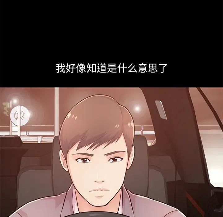 [韩国漫画] 不该有的爱情 爱情,巨乳大奶#[219P]-18