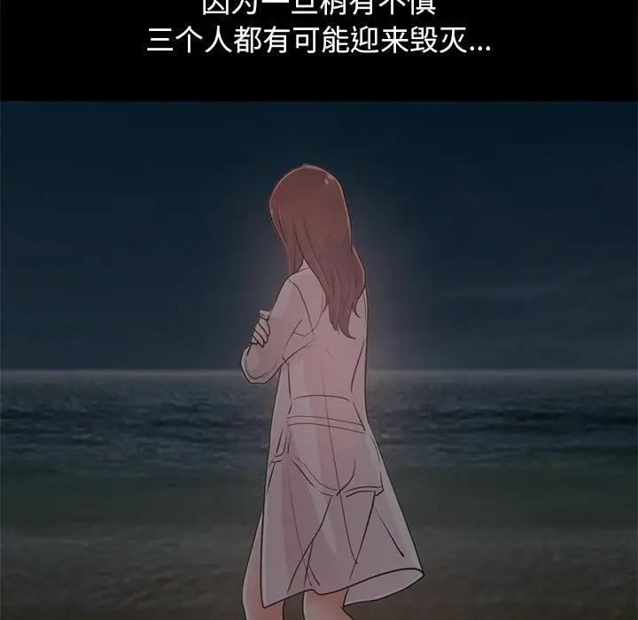 [韩国漫画] 不该有的爱情 爱情,巨乳大奶#[219P]-192