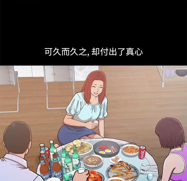[韩国漫画] 不该有的爱情 爱情,巨乳大奶#[219P]-195