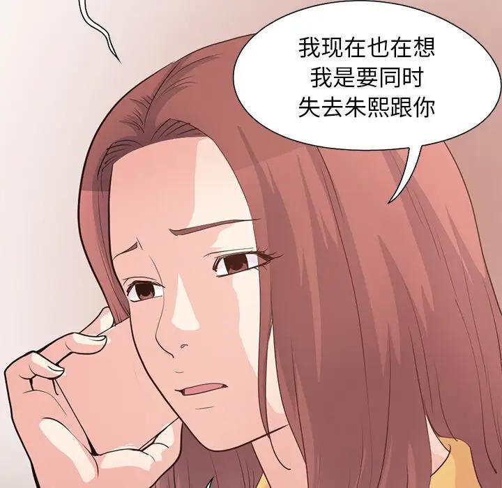 [韩国漫画] 不该有的爱情 爱情,巨乳大奶#[219P]-23