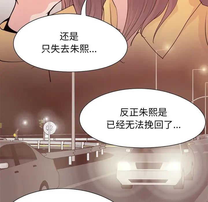 [韩国漫画] 不该有的爱情 爱情,巨乳大奶#[219P]-24