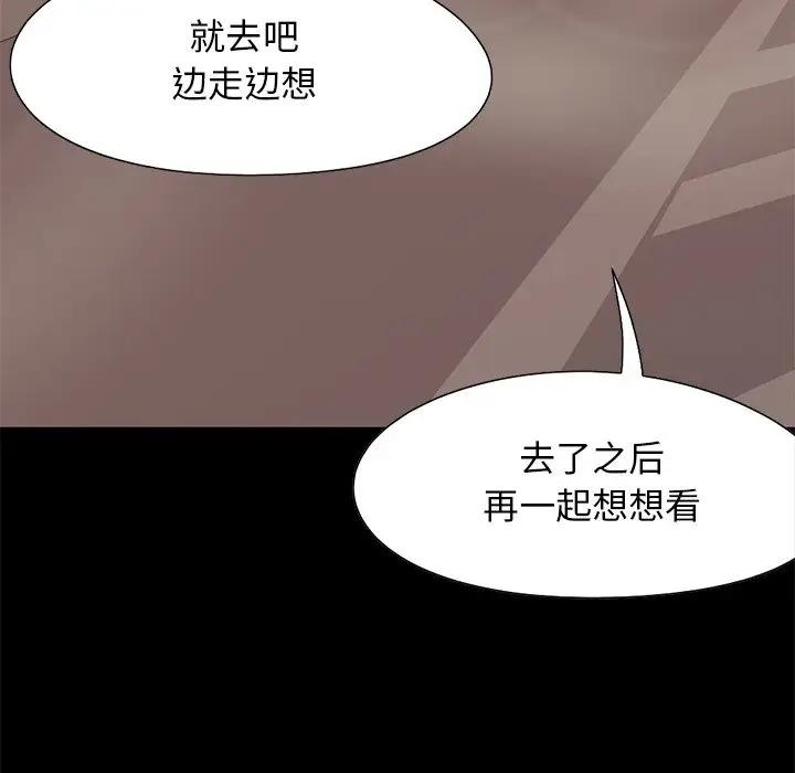 [韩国漫画] 不该有的爱情 爱情,巨乳大奶#[219P]-25