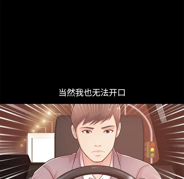 [韩国漫画] 不该有的爱情 爱情,巨乳大奶#[219P]-30