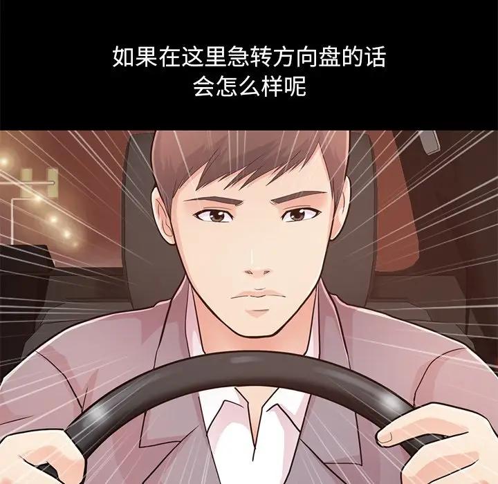 [韩国漫画] 不该有的爱情 爱情,巨乳大奶#[219P]-36