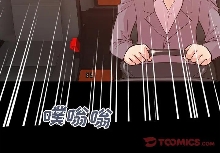 [韩国漫画] 不该有的爱情 爱情,巨乳大奶#[219P]-4