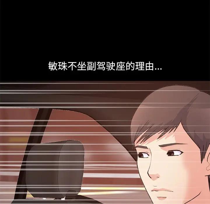 [韩国漫画] 不该有的爱情 爱情,巨乳大奶#[219P]-43