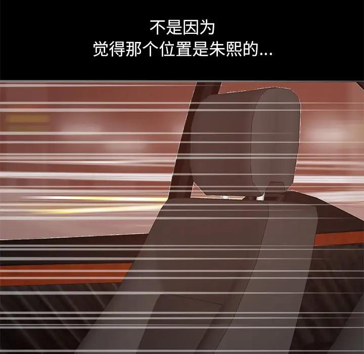 [韩国漫画] 不该有的爱情 爱情,巨乳大奶#[219P]-45