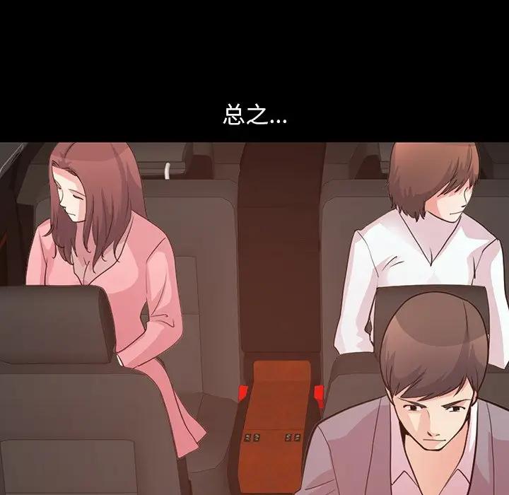 [韩国漫画] 不该有的爱情 爱情,巨乳大奶#[219P]-51