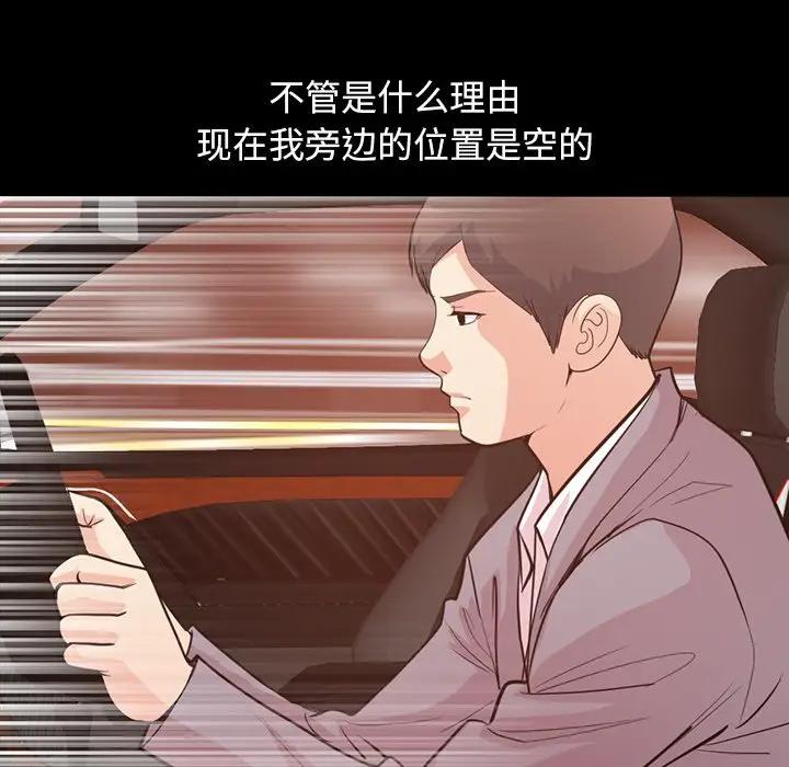 [韩国漫画] 不该有的爱情 爱情,巨乳大奶#[219P]-53