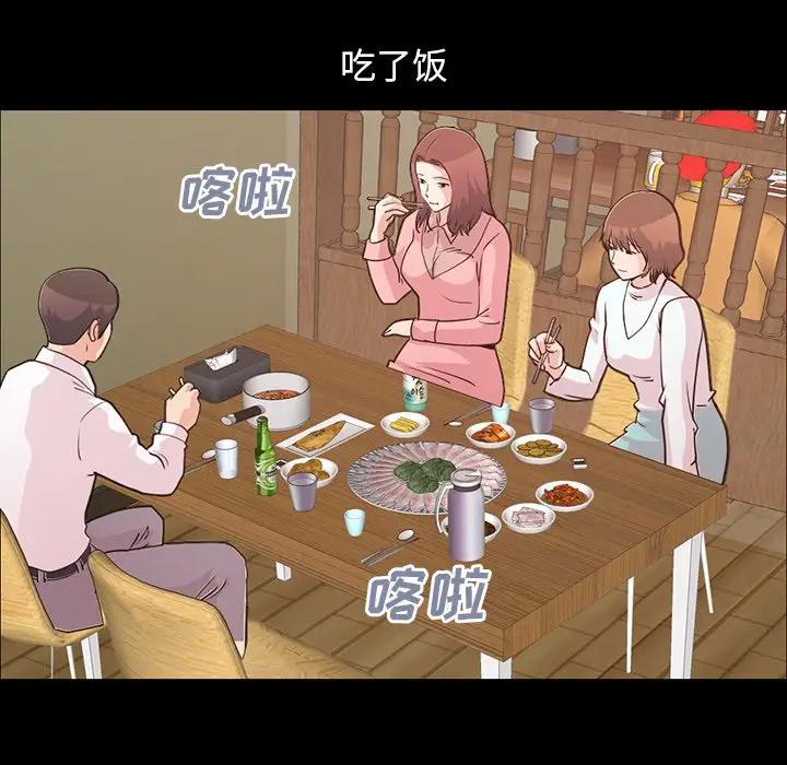 [韩国漫画] 不该有的爱情 爱情,巨乳大奶#[219P]-62