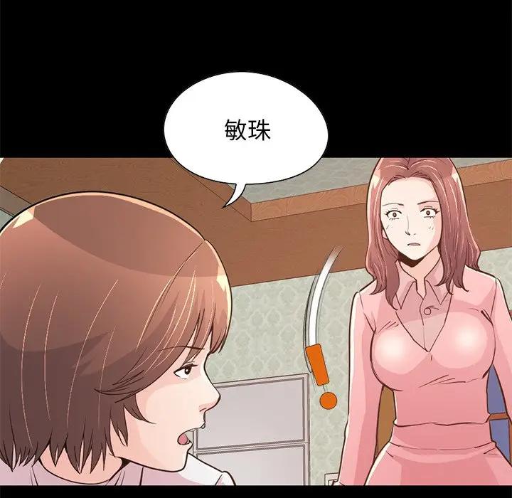 [韩国漫画] 不该有的爱情 爱情,巨乳大奶#[219P]-85