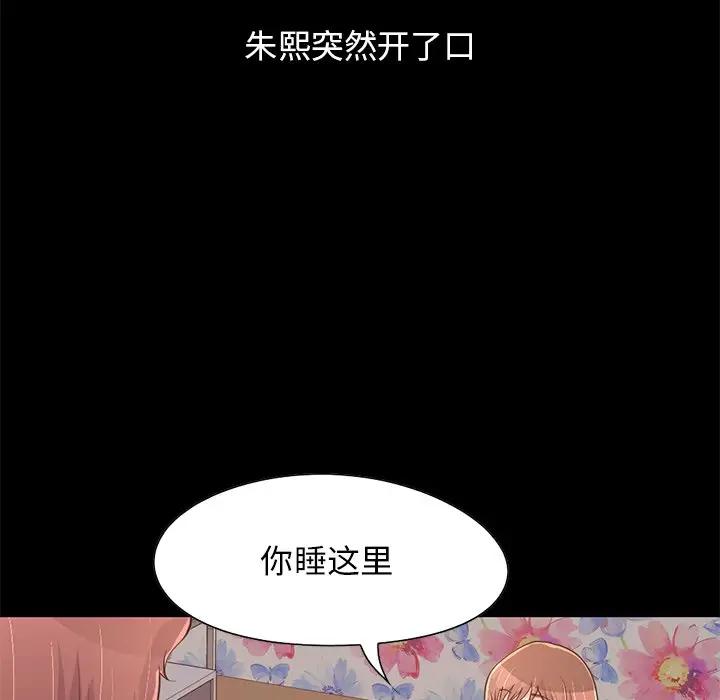 [韩国漫画] 不该有的爱情 爱情,巨乳大奶#[219P]-86