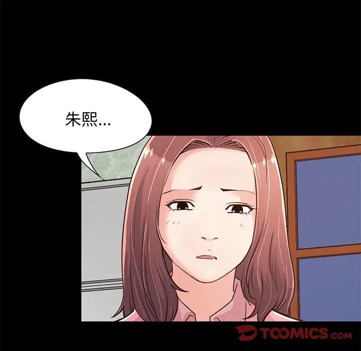 [韩国漫画] 不该有的爱情 爱情,巨乳大奶#[219P]-88