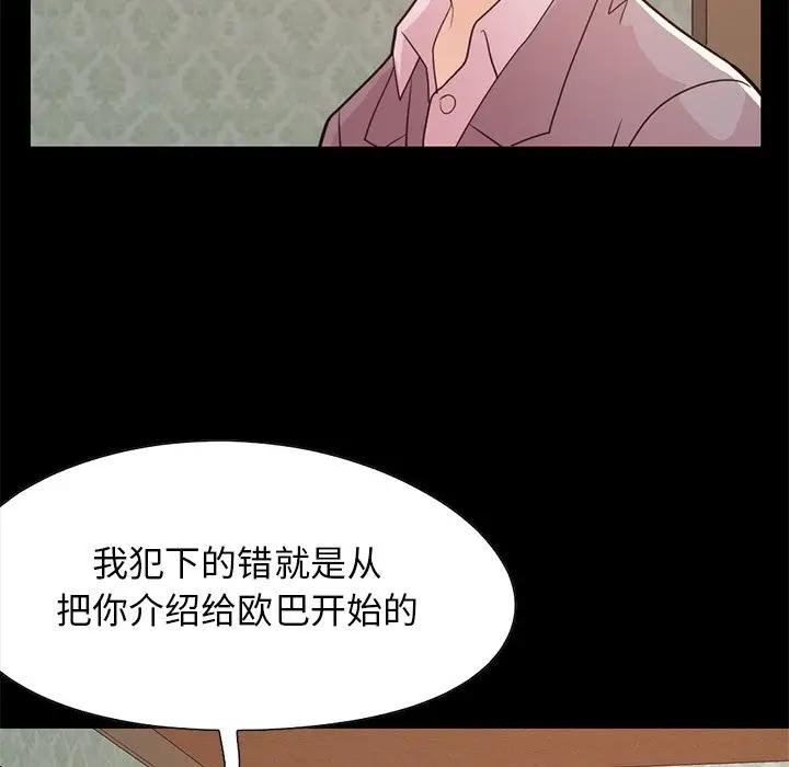 [韩国漫画] 不该有的爱情 爱情,巨乳大奶#[219P]-90