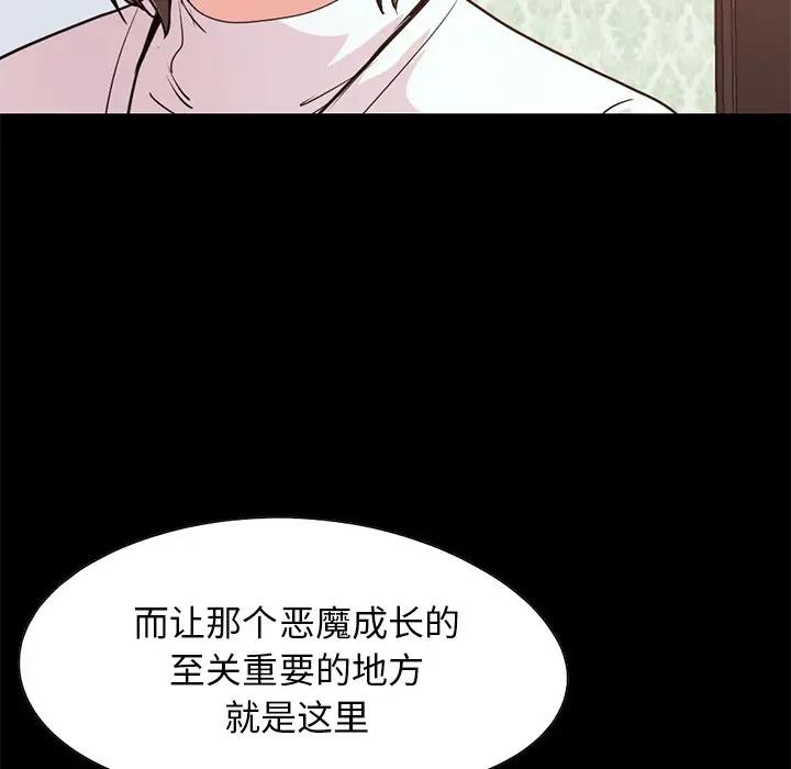 [韩国漫画] 不该有的爱情 爱情,巨乳大奶#[219P]-93