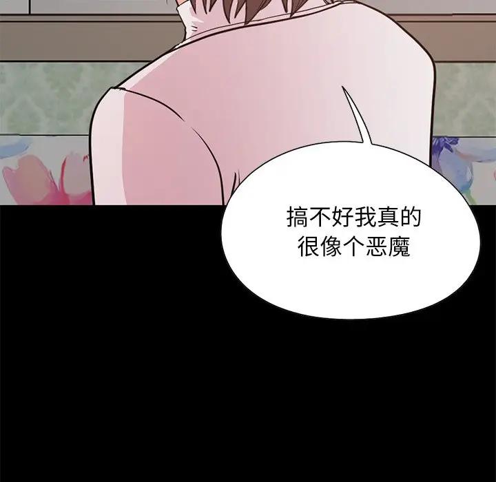 [韩国漫画] 不该有的爱情 爱情,巨乳大奶#[219P]-96