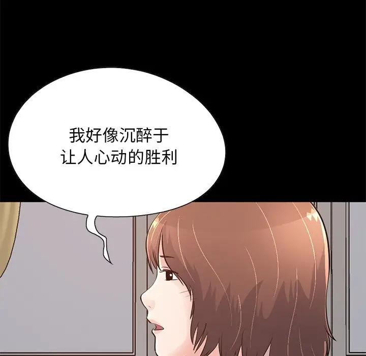 [韩国漫画] 不该有的爱情 爱情,巨乳大奶#[219P]-99