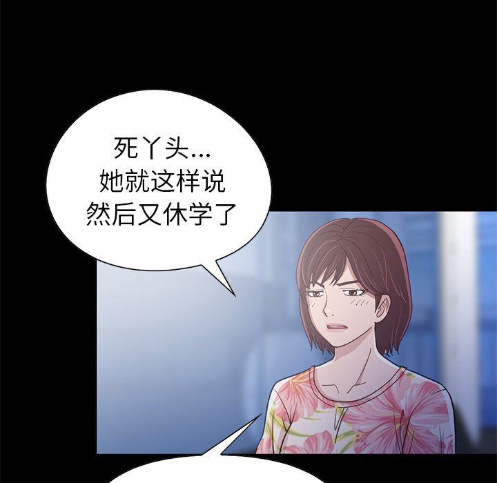 [韩国漫画] 不该有的爱情 爱情,巨乳大奶#[228P]-156