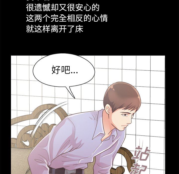 [韩国漫画] 不该有的爱情 爱情,巨乳大奶#[223P]-166