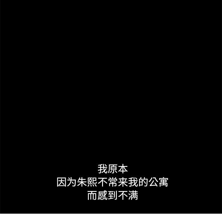 [韩国漫画] 不该有的爱情 爱情,巨乳大奶#[168P]-109