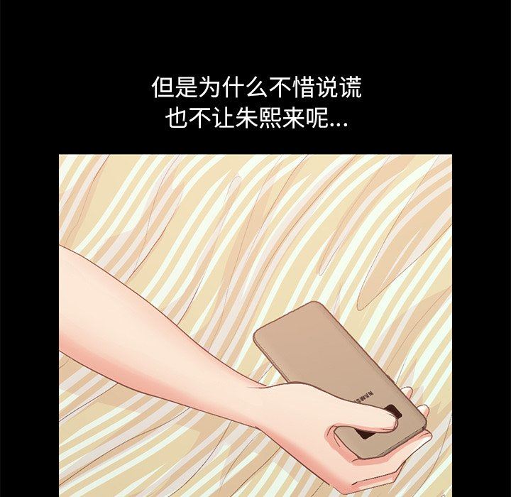 [韩国漫画] 不该有的爱情 爱情,巨乳大奶#[168P]-115