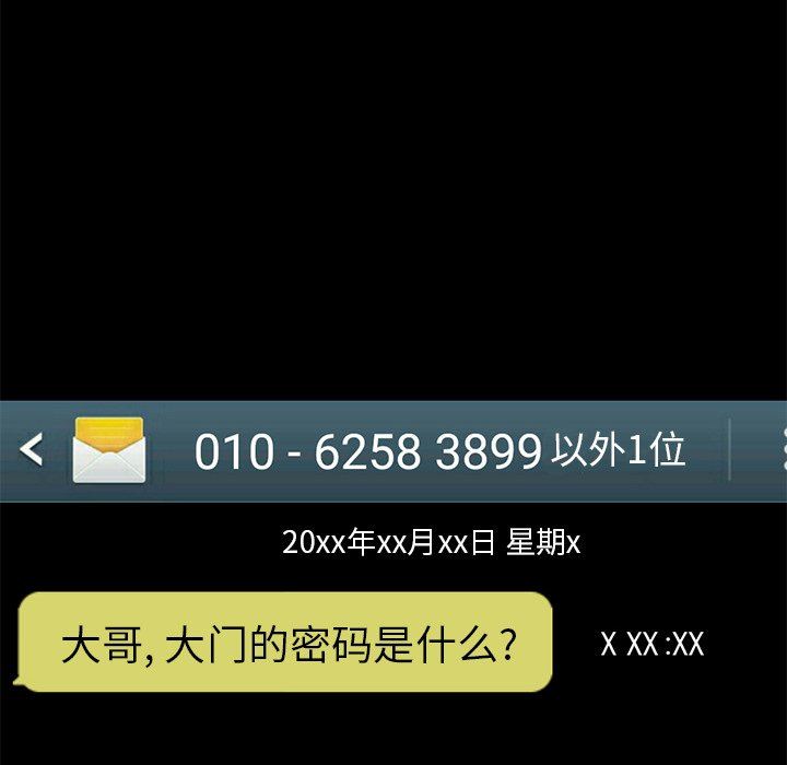 [韩国漫画] 不该有的爱情 爱情,巨乳大奶#[168P]-129