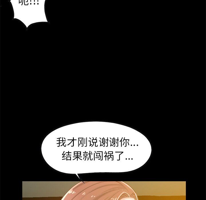 [韩国漫画] 不该有的爱情 爱情,巨乳大奶#[168P]-13
