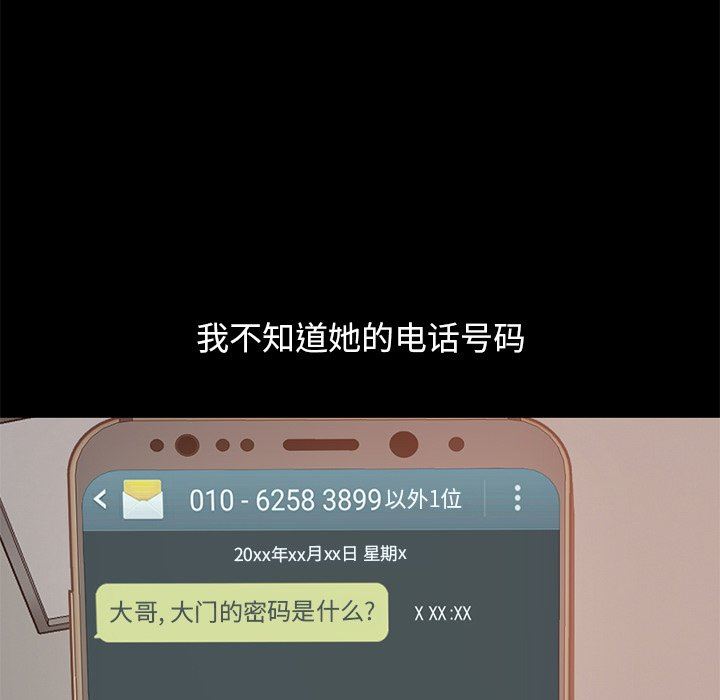 [韩国漫画] 不该有的爱情 爱情,巨乳大奶#[168P]-132