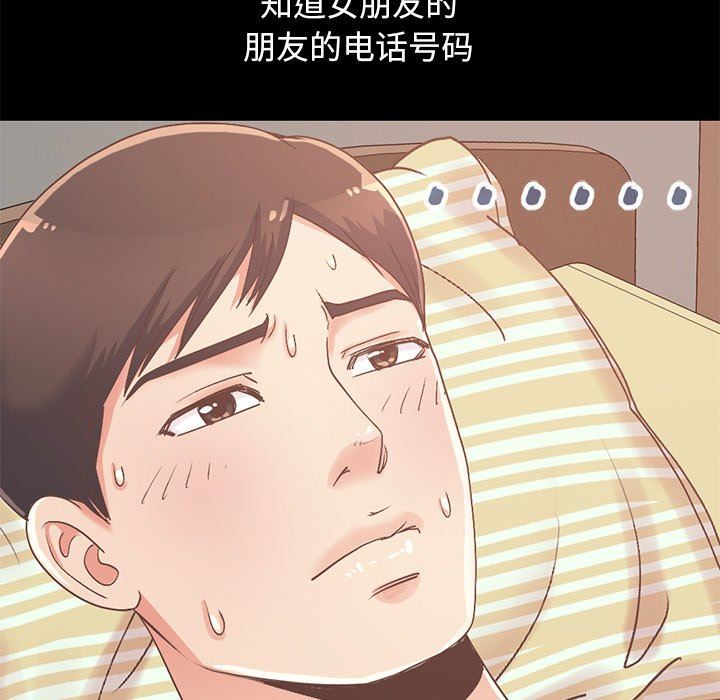 [韩国漫画] 不该有的爱情 爱情,巨乳大奶#[168P]-135