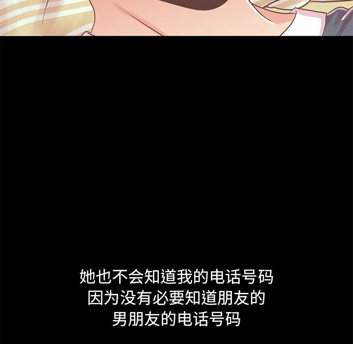 [韩国漫画] 不该有的爱情 爱情,巨乳大奶#[168P]-136