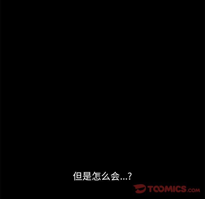 [韩国漫画] 不该有的爱情 爱情,巨乳大奶#[168P]-138