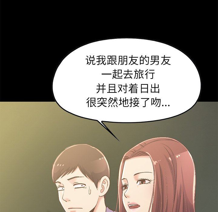 [韩国漫画] 不该有的爱情 爱情,巨乳大奶#[168P]-24