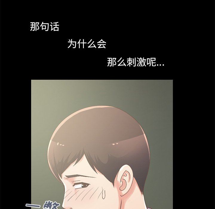 [韩国漫画] 不该有的爱情 爱情,巨乳大奶#[168P]-26