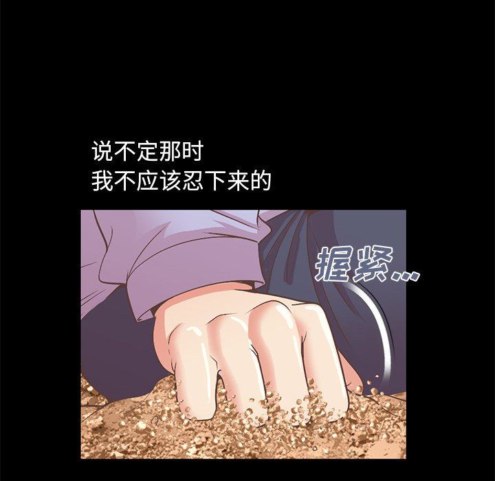 [韩国漫画] 不该有的爱情 爱情,巨乳大奶#[168P]-33
