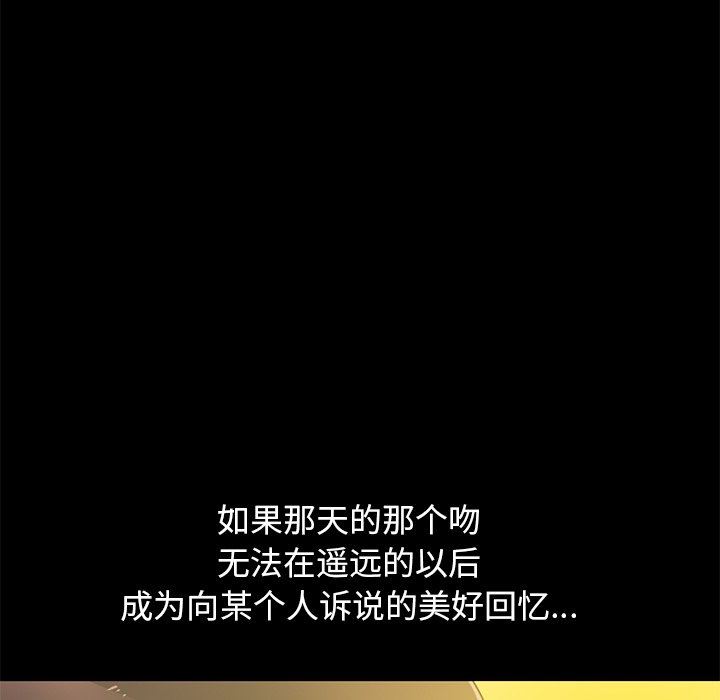 [韩国漫画] 不该有的爱情 爱情,巨乳大奶#[168P]-34