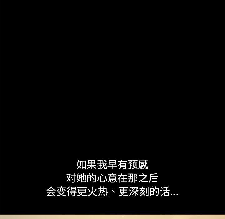 [韩国漫画] 不该有的爱情 爱情,巨乳大奶#[168P]-36