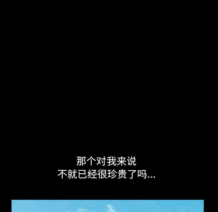 [韩国漫画] 不该有的爱情 爱情,巨乳大奶#[168P]-67