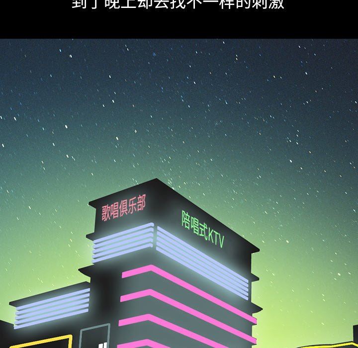 [韩国漫画] 不该有的爱情 爱情,巨乳大奶#[168P]-72